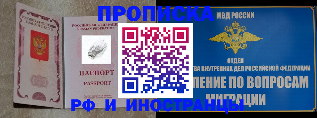временная прописка в Ряжске