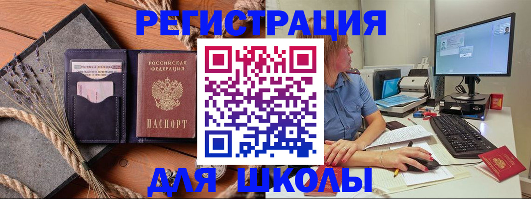 временная регистрация для всех в Ряжске