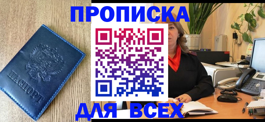 временная регистрация в квартире в Ряжске