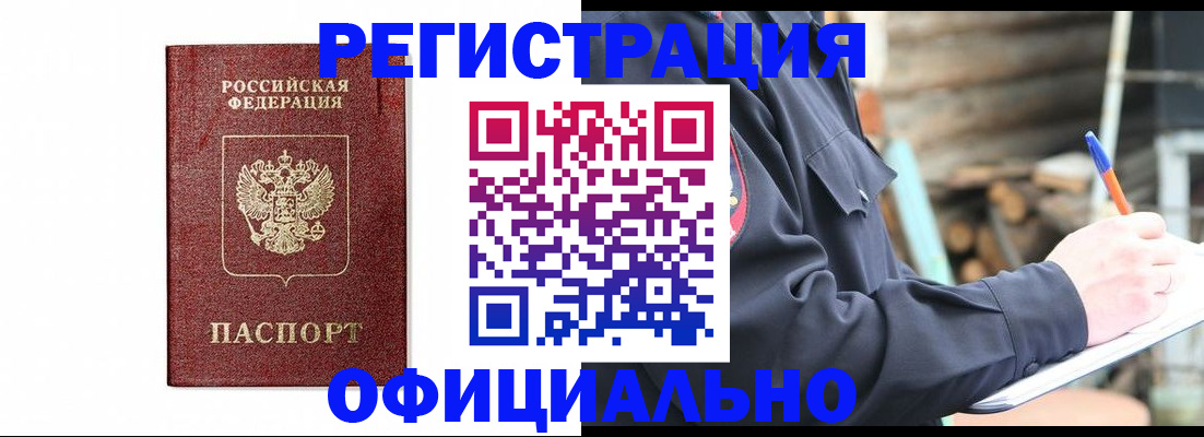 прописка для кредита в Ряжске