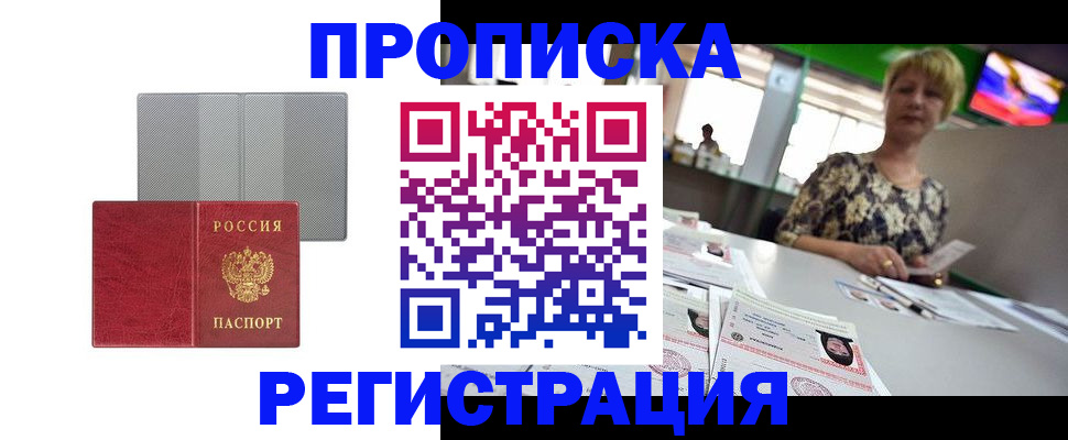 прописка иностранных граждан в Ряжске