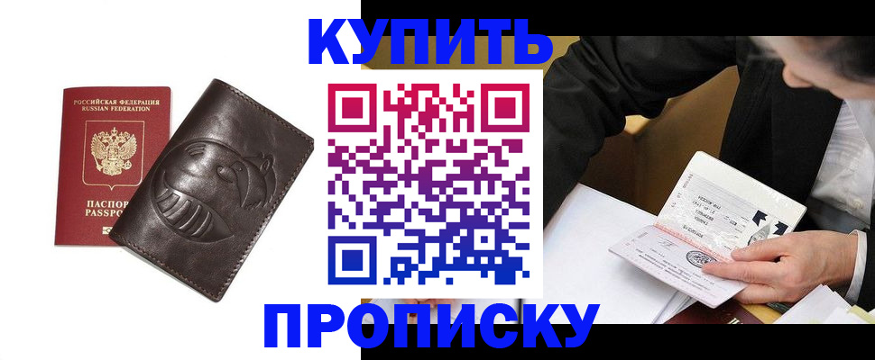 прописка для работы в Ряжске
