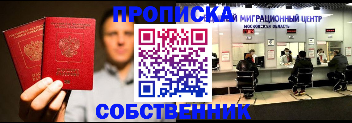 где прописаться в Ряжске