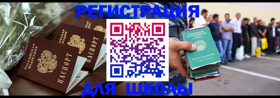 купить прописку в Ряжске